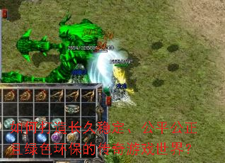 ��δ��쳤���ȶ�����ƽ��������ɫ�����Ĵ�����Ϸ���磿