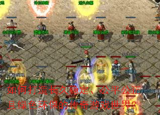 ��δ��쳤���ȶ�����ƽ��������ɫ�����Ĵ�����Ϸ���磿