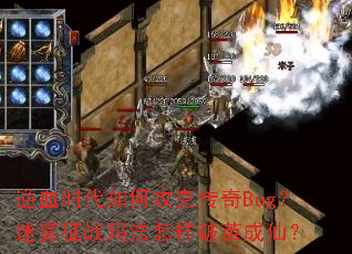 ��Ѫʱ����ι��˴���Bug��������ս�귨�����Ƽ���ɣ�