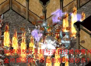 ��ε�������ն�����ռ����˺�����ǿ��նܷ�������ֹ����PK����ɱ��