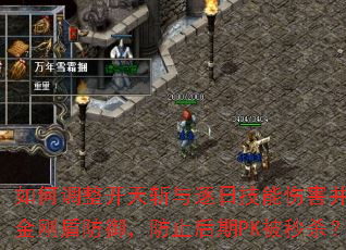 ��ε�������ն�����ռ����˺�����ǿ��նܷ�������ֹ����PK����ɱ��