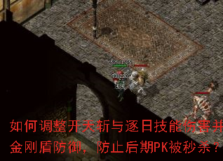 ��ε�������ն�����ռ����˺�����ǿ��նܷ�������ֹ����PK����ɱ��