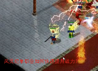 ����͵�ְҵ��ο�������ս����