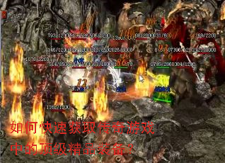 ��ο��ٻ�ȡ������Ϸ�еĶ�����Ʒװ����