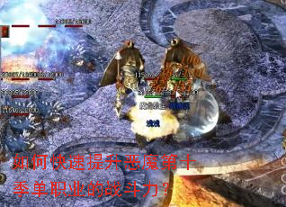 ��ο���������ħ��ʮ����ְҵ��ս������