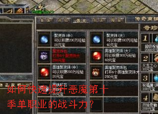 ��ο���������ħ��ʮ����ְҵ��ս������