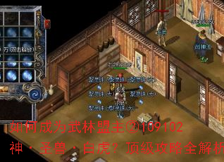 ��γ�Ϊ����������109102��ʥ�ޡ��׻�����������ȫ����