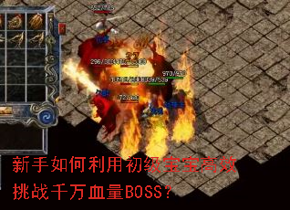 ����������ó���������Ч��սǧ��Ѫ��BOSS��