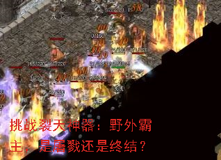 ��ս����������Ұ�����������¾�����ս᣿