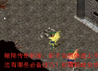 ���贫���·���������ο������֣��ݺ��귨����Щ�ر����ɣ��ư��۷�ȫ����ָ��