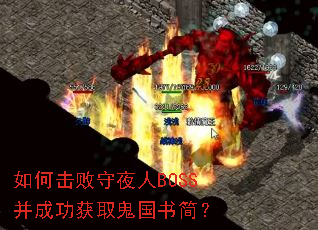 ��λ�����ҹ��BOSS���ɹ���ȡ�������
