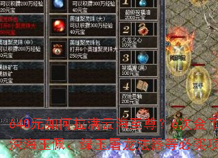 640Ԫ��������ƺ�����6�ν�ҡ�����塢�������������ȱ�����ȫ����