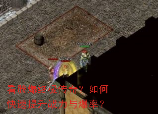 �������ռ����棿��ο�������ս���뱬�ʣ�