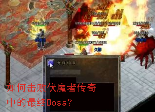 ��λ��ܷ�ħ�ߴ����е�����Boss��