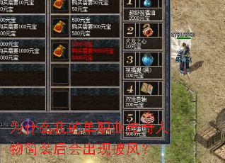Ϊʲô�ҵĵ�ְҵ���������װ���������磿