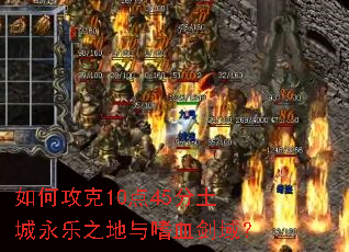 ��ι���10��45����������֮������Ѫ����