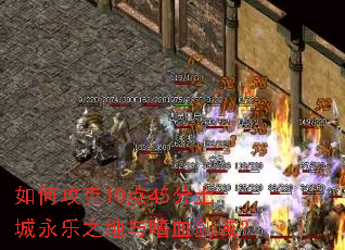 ��ι���10��45����������֮������Ѫ����