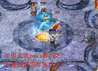 ��λ���boss���֮������ȡ�������ľ��