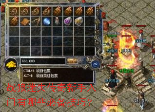战狼迷失传奇新手入门有哪些必备技巧? 战狼迷失传奇新手入门有哪些必备技巧?
