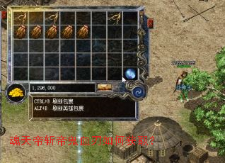 魂天帝斩帝鬼血刃如何获取? 魂天帝斩帝鬼血刃如何获取?