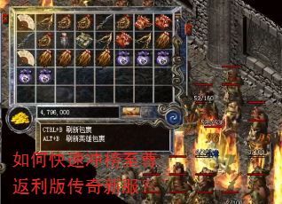 如何快速冲榜至尊返利版传奇新服? 如何快速冲榜至尊返利版传奇新服?