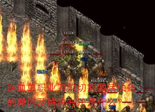 逆血单职业刀刀切割激活失败的原因及解决方法是什么? 逆血单职业刀刀切割激活失败的原因及解决方法是什么?