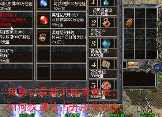 传奇sf最新开服表首发,如何快速抢占开服先机? 传奇sf最新开服表首发,如何快速抢占开服先机?
