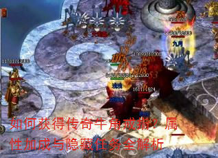如何获得传奇牛角戒指?属性加成与隐藏任务全解析 如何获得传奇牛角戒指?属性加成与隐藏任务全解析