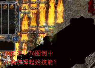 �����1.76ͼ������ȷѡ����ʼ���ܣ�