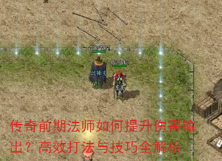 ����ǰ�ڷ�ʦ��������˺��������Ч���뼼��ȫ����
