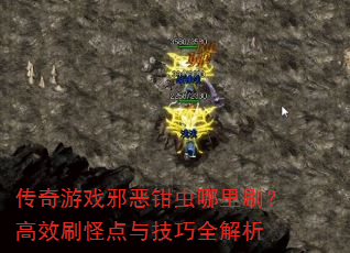 ������Ϸа��ǯ������ˢ����Чˢ�ֵ��뼼��ȫ����