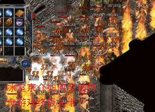 冰室京介如何突破传奇游戏终极关卡? 冰室京介如何突破传奇游戏终极关卡?