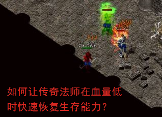 ����ô��淨ʦ��Ѫ����ʱ���ٻָ�����������