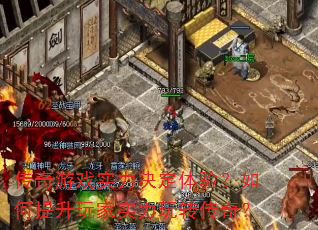 ������Ϸʵ���������飿����������ʵ����ת���棿