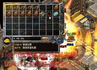 180个传奇私服公会秘密场所开启,如何快速找到入口? 180个传奇私服公会秘密场所开启,如何快速找到入口?