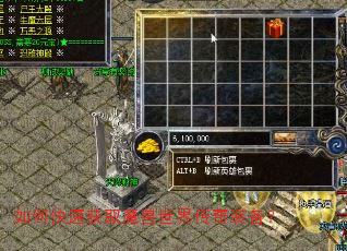 如何快速获取魔兽世界传奇装备? 如何快速获取魔兽世界传奇装备?