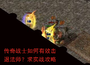 ����սʿ�����Ч���˷�ʦ����ʵս����