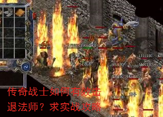 ����սʿ�����Ч���˷�ʦ����ʵս����