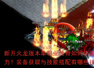 �¿������汾��ְҵ������ο�������ս����װ����ȡ�뼼�ܴ�������Щ���ɣ�