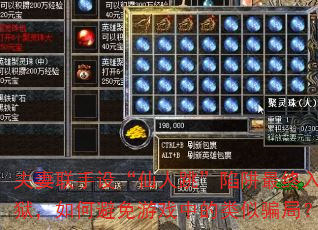 ���������衰������������������������α�����Ϸ�е�����ƭ�֣�