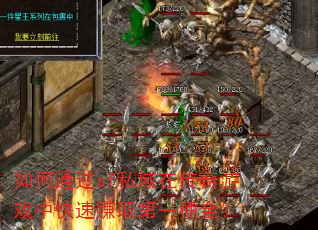 ���ͨ��sf˽���ڴ�����Ϸ�п���׬ȡ��һͰ��