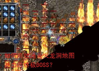 ��θ�Чͨ�ػ�������ͼ�������ռ�BOSS��