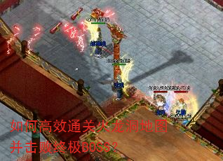 ��θ�Чͨ�ػ�������ͼ�������ռ�BOSS��