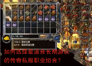 如何选择最适合长期游玩的传奇私服职业组合? 如何选择最适合长期游玩的传奇私服职业组合?