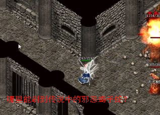 哪里能刷到传说中的邪恶蝎子蛇? 哪里能刷到传说中的邪恶蝎子蛇?