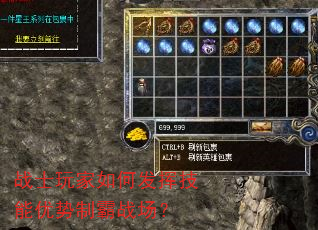 战士玩家如何发挥技能优势制霸战场? 战士玩家如何发挥技能优势制霸战场?