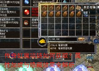 传奇虹魔项链如何获取?属性加成与隐藏效果全解析 传奇虹魔项链如何获取?属性加成与隐藏效果全解析