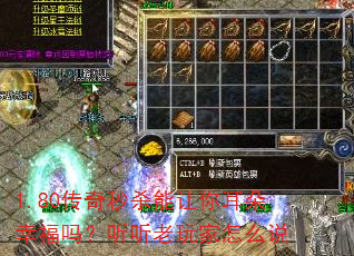 1.80������ɱ����������Ҹ��������������ô˵