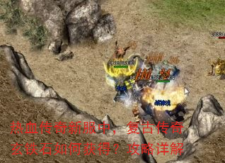 ��Ѫ�����·��У����Ŵ�������ʯ��λ�ã��������