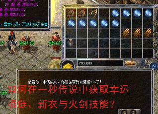 �����һ�봫˵�л�ȡ����������������𽣼��ܣ�